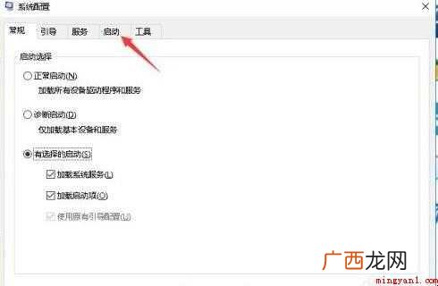 开机启动程序怎么设置 开机启动程序如何设置