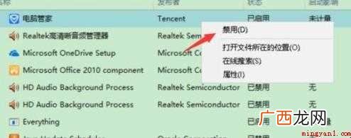 开机启动程序怎么设置 开机启动程序如何设置