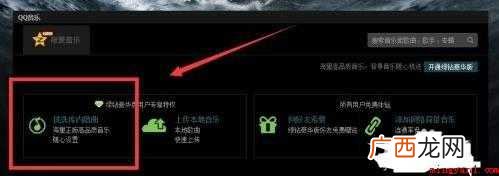 qq空间怎么设置音乐