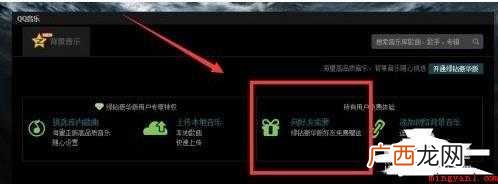 qq空间怎么设置音乐