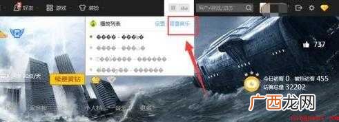 qq空间怎么设置音乐