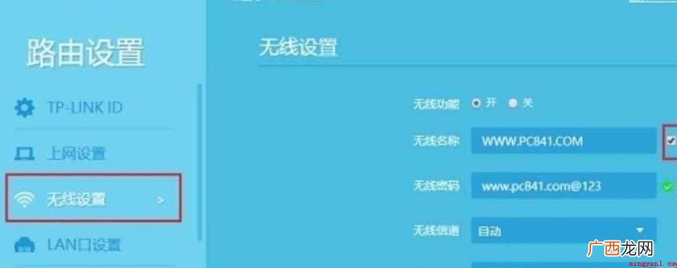 无线路由器SSID广播开启有什么好处