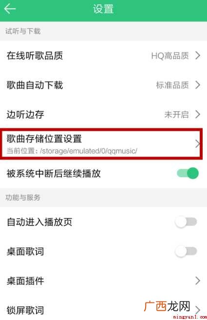 如何用手机下载歌曲到内存卡 如何用手机下载歌曲到内存卡里
