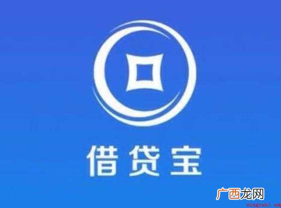 借贷宝不还会有什么后果