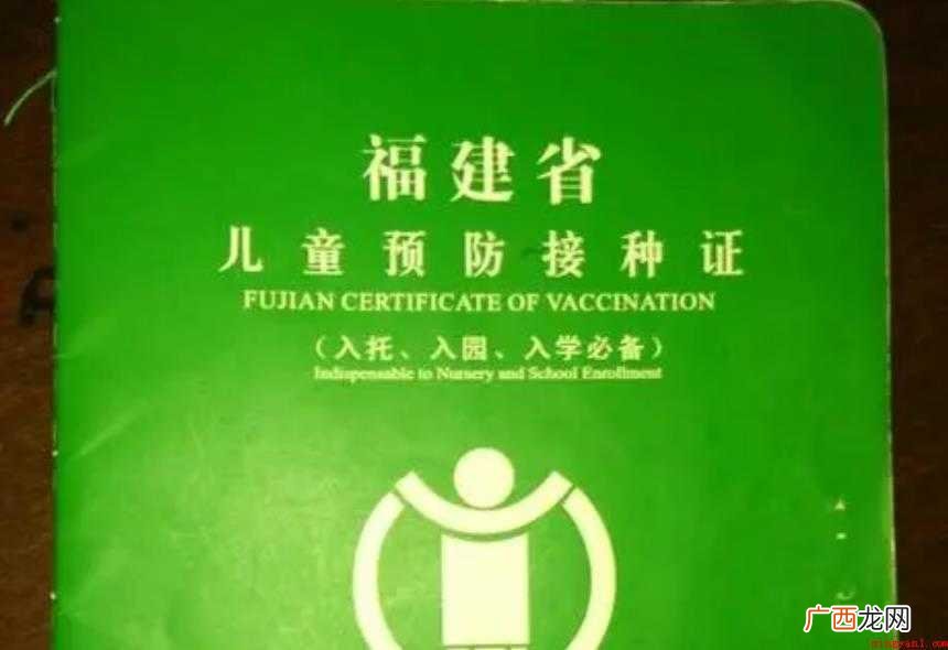 疫苗接种本可以补办吗