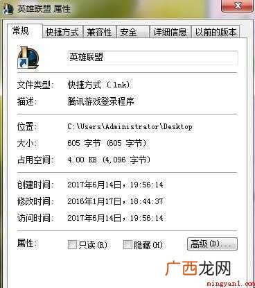 英雄联盟怎么截图保存