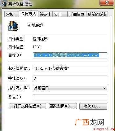英雄联盟怎么截图保存