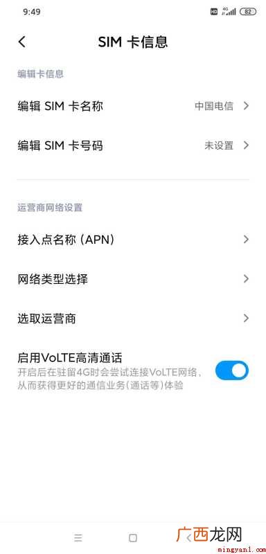怎么关掉手机volte功能 怎么关掉手机的VOLTE功能
