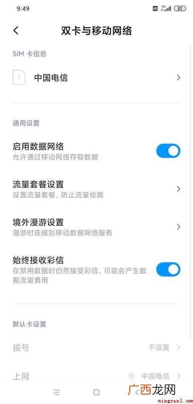 怎么关掉手机volte功能 怎么关掉手机的VOLTE功能