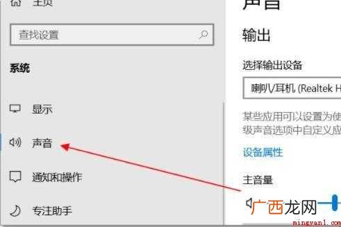 怎么调麦克风的声音大小