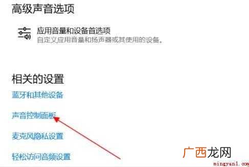 怎么调麦克风的声音大小