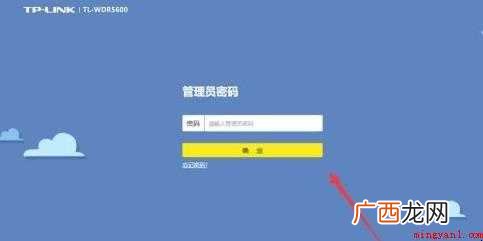电脑上怎么设置路由器