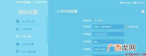 电脑上怎么设置路由器