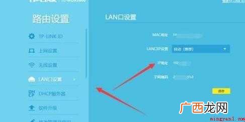 电脑上怎么设置路由器