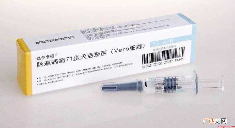 ev71疫苗是预防什么 ev71疫苗是预防什么的