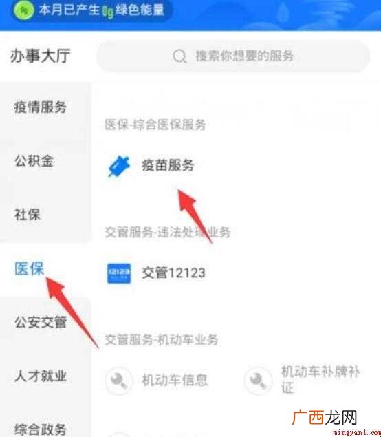 预约新冠疫苗如何预约