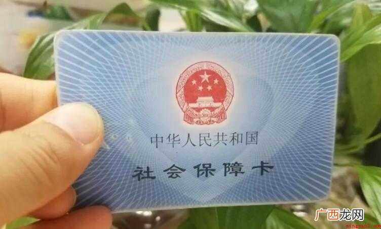 东莞市社保卡补办指南是什么