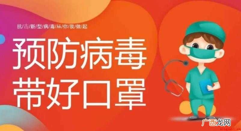 家庭预防新冠肺炎的防护措施有哪些