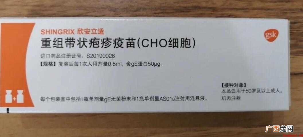 带状疱疹疫苗可以管几年