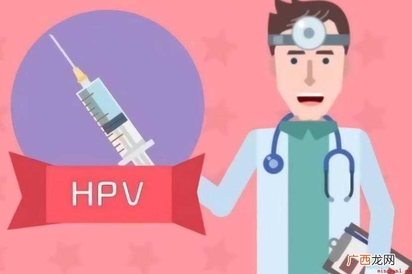 九价HPV疫苗接种年龄是什么