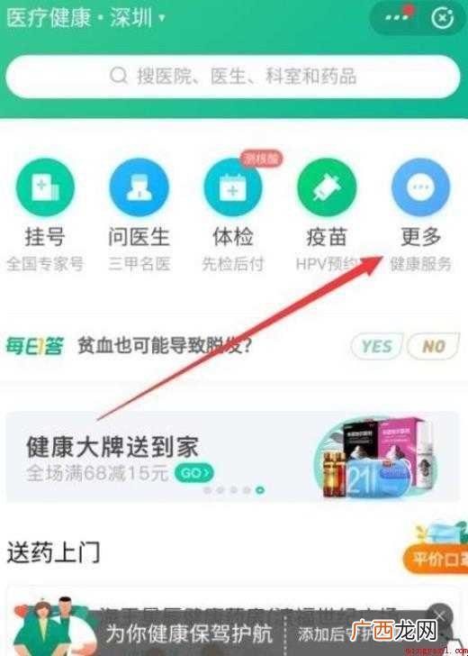 九价疫苗支付宝怎么预约