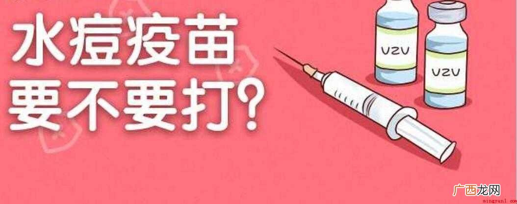 水痘疫苗有必要打吗