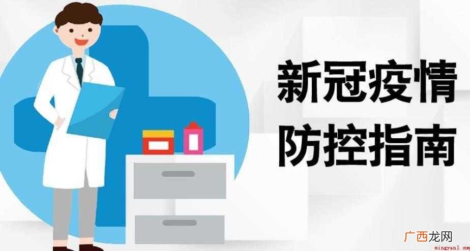 新冠疫情常态化防控是什么意思