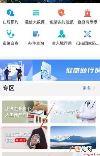 新疆新冠疫苗接种信息怎么查询