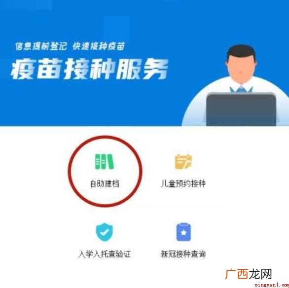 安徽新冠疫苗第二针怎么预约