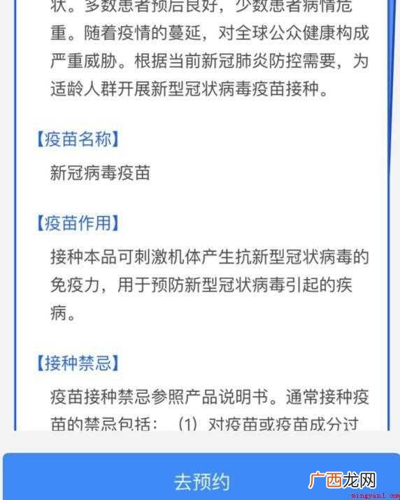 安徽新冠疫苗第二针怎么预约