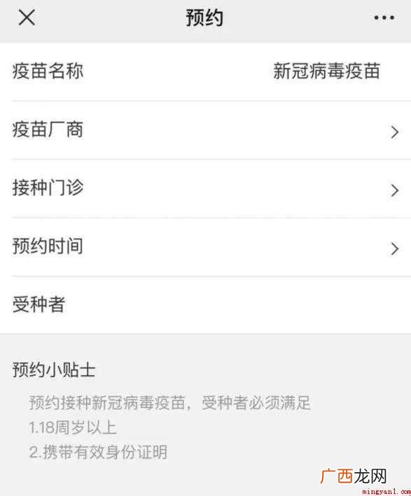 安徽新冠疫苗第二针怎么预约