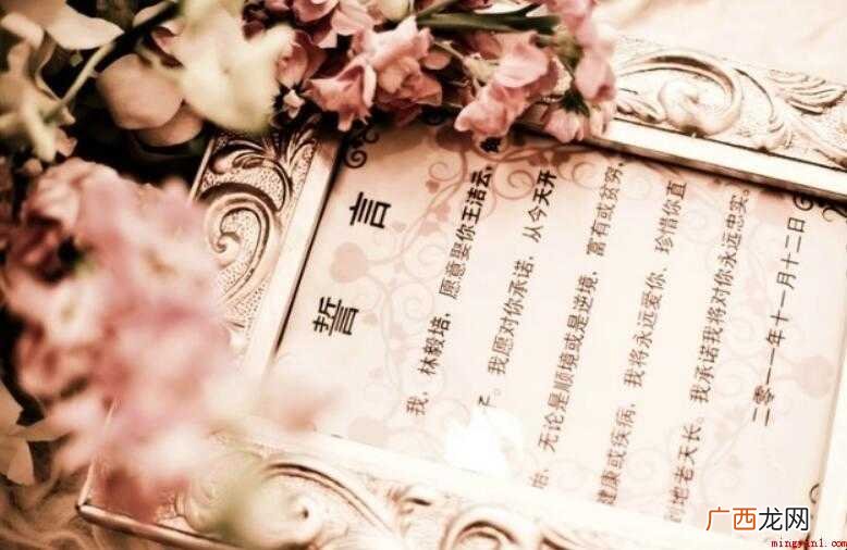 民政局结婚宣誓词怎么写