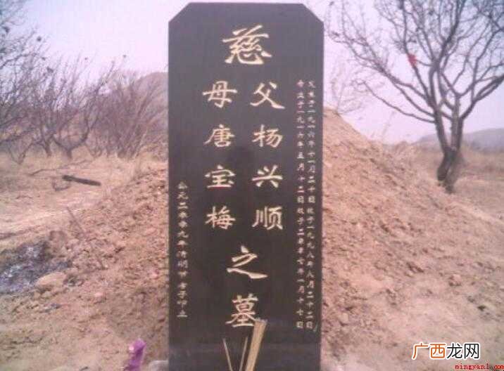 墓地墓碑文常用字体介绍 墓地墓碑碑文通常都用哪种字体