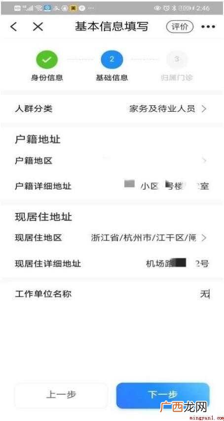 杭州疾控中心新冠疫苗怎么预约