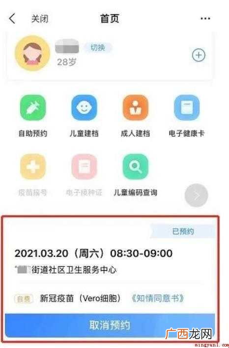 杭州疾控中心新冠疫苗怎么预约