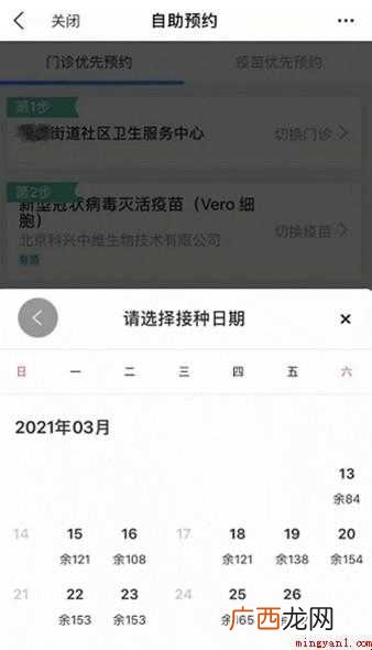 杭州疾控中心新冠疫苗怎么预约