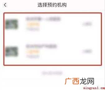 如何查询杭州新冠检测预约记录