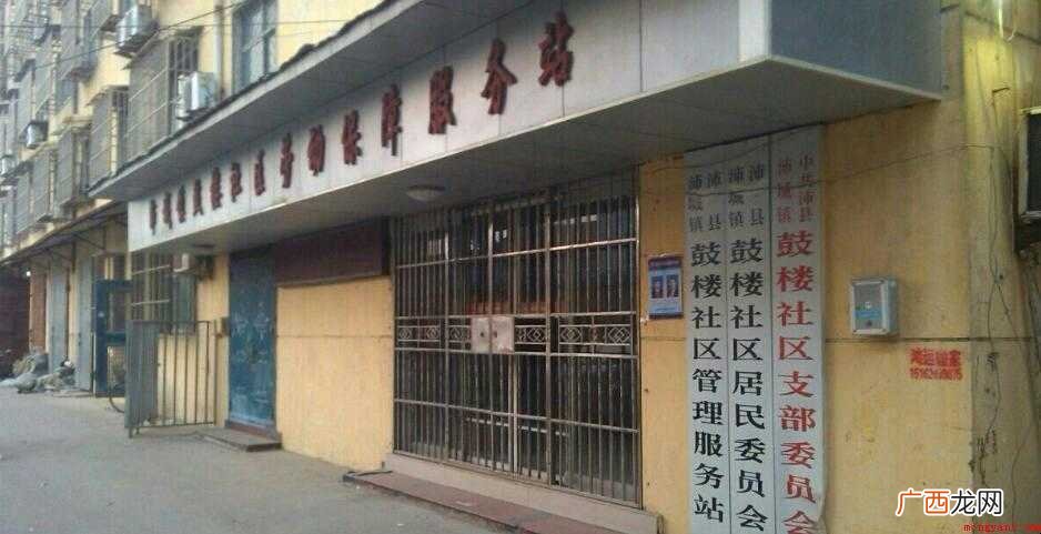 社区居委会是什么性质的单位