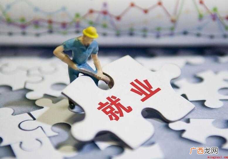 新冠肺炎对就业的影响有哪些