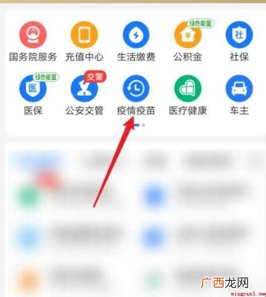 上海新冠疫苗第二针怎么预约
