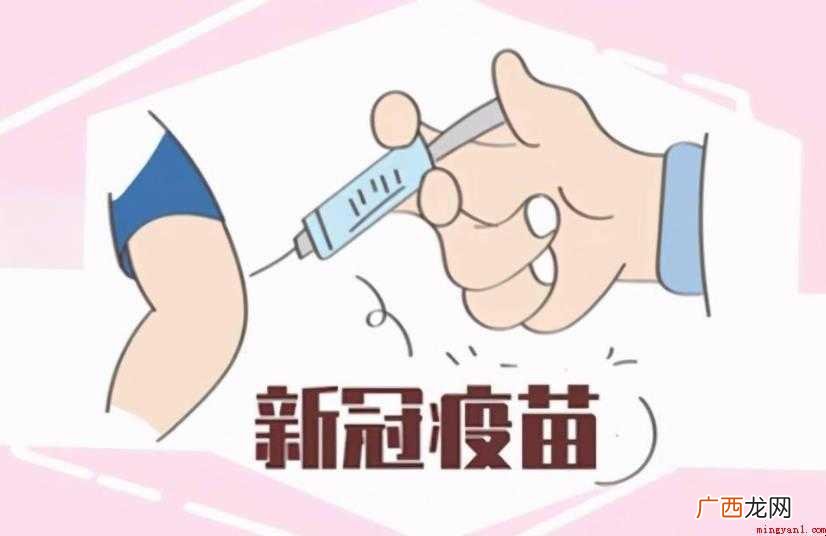 临沂怎么接种新冠疫苗
