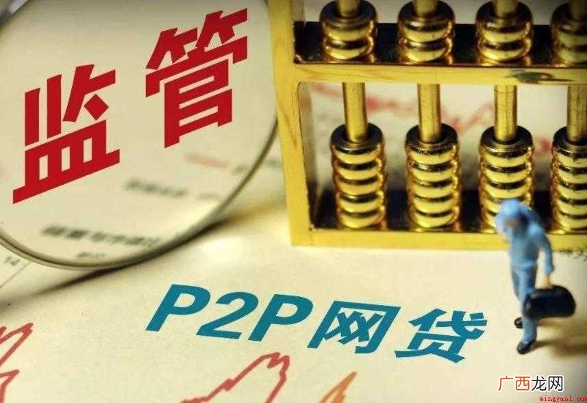 p2p是什么意思 P2P借贷指个人通过第三方平台 p2p是什么意思