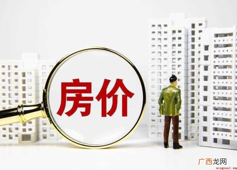 新冠肺炎过后房价会如何走