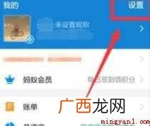 支付宝免密支付怎么取消