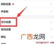 支付宝免密支付怎么取消