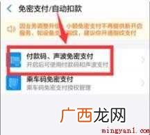 支付宝免密支付怎么取消