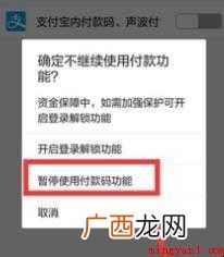 支付宝免密支付怎么取消