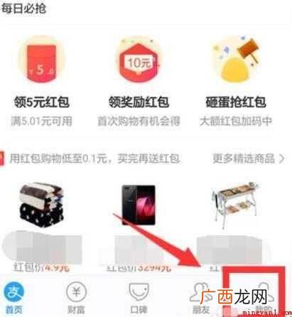 支付宝免密支付怎么取消