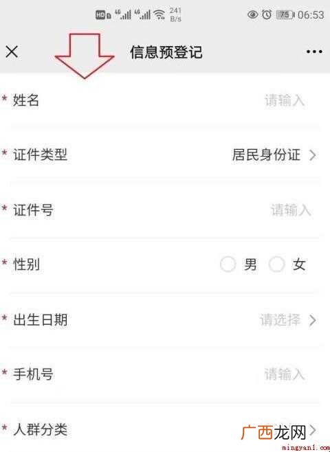 新冠疫苗怎么网上预约