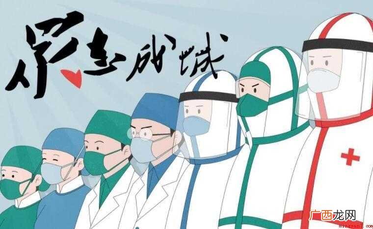 二 新冠肺炎演讲稿范文 新冠肺炎演讲稿怎么写